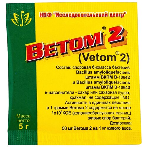 фото Порошок Ветом 2, 5 г, 1уп.