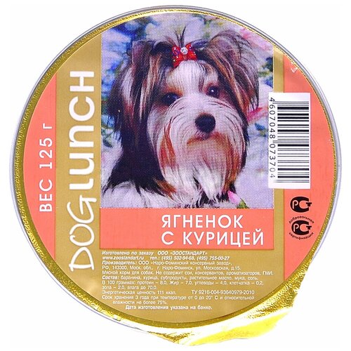 фото Влажный корм для собак Dog Lunch ягненок, курица 1 уп. х 1 шт. х 125 г