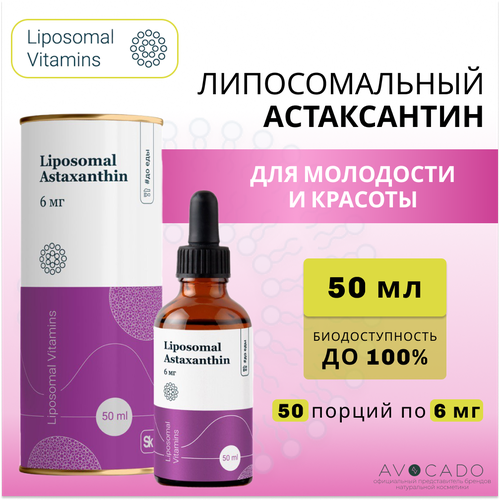 фото Liposomal Vitamins Липосомальный Астаксантин - 4 мг / Liposomal Astaxanthin, 50мл