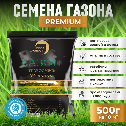 фото Смесь семян СИЛА СУЗДАЛЯ Premium, 500 гр, 0.5 кг