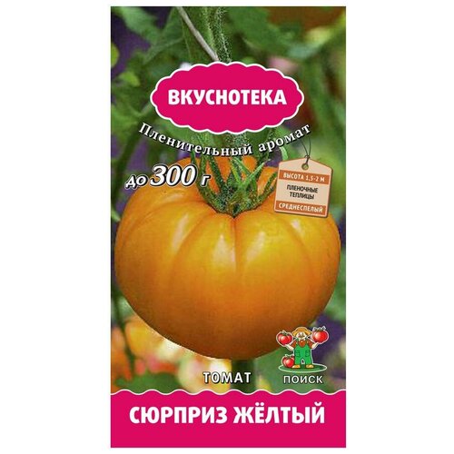 Семена ПОИСК Вкуснотека Томат Сюрприз жёлтый 10 шт. фото