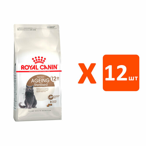 фото ROYAL CANIN AGEING STERILISED 12+ для пожилых кастрированных котов и стерилизованных кошек старше 12 лет (0,4 кг х 12 шт)