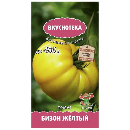 фото Семена ПОИСК Вкуснотека Томат Бизон жёлтый 10 шт.