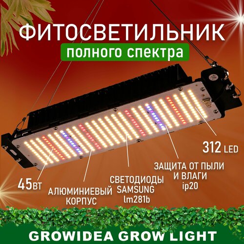 фото Фитолампа для выращивания растений рассады Led Фитосветильник полный спектр лампа для цветов светодиодная