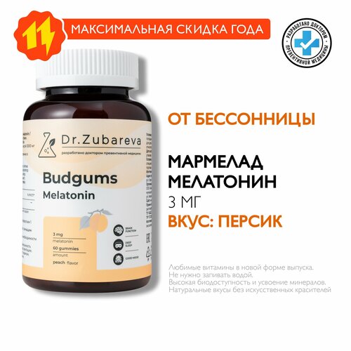 фото Мелатонин Бадгамс от бессоницы Dr. Zubareva | Зубарева / Melatonin Budgums / Жевательные пастилки / Мармелад вкус персик