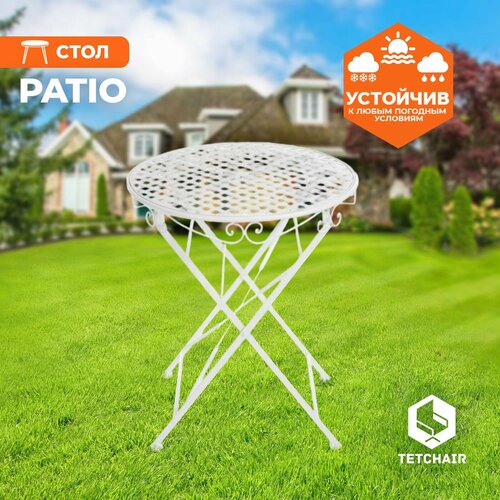 фото Стол TetChair Patio, стальной сплав, butter white, заказать за 9035 рублей