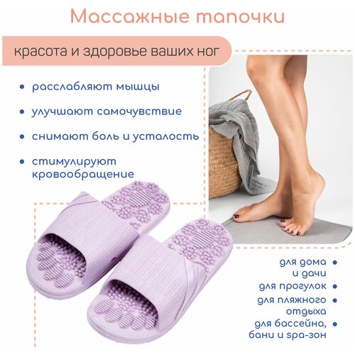 фото Тапочки с массажным эффектом AMARO HOME Relax Step Открытый нос (Фиолетовый) 42-43, purple