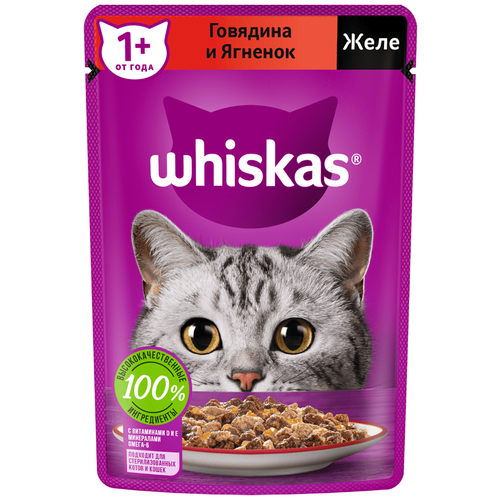 фото Влажный корм для кошек Whiskas ягненок, говядина 75 г (кусочки в соусе)