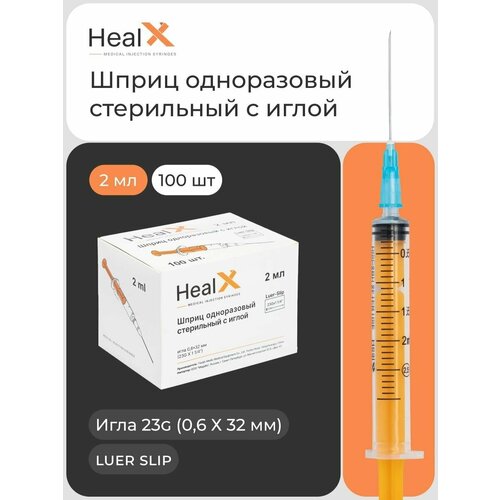 фото Шприц Tianjin Medic Medical Equipment HealX трехкомпонентный, 32 мм x 0.6 мм, размер: 23G, 2 мл, 100 шт.