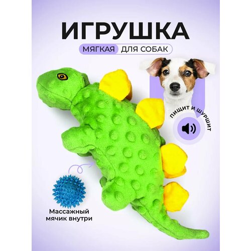 фото Мягкая развивающая игрушка для собак 