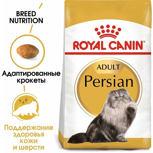 фото ROYAL CANIN PERSIAN ADULT 2 кг корм для персидских кошек старше 12 месяцев 5шт