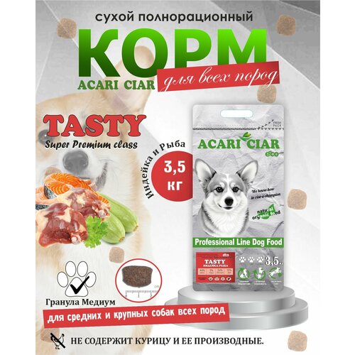 фото Сухой корм для собак Acari Ciar Tasty 3,5 кг (медиум гранула )