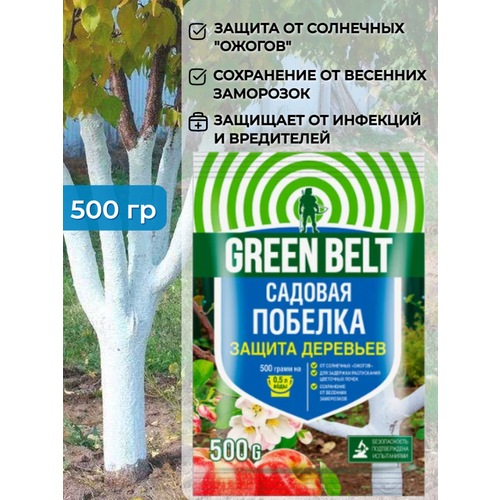 фото Побелка садовая Green Belt (Грин Бэлт) 500гр защита для деревьев от инфекций и вредителей