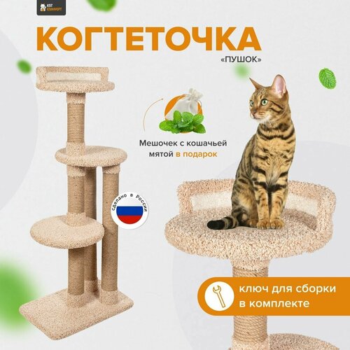 фото Игровой комплекс, высокая когтеточка-столбик с лежанкой для кошки 