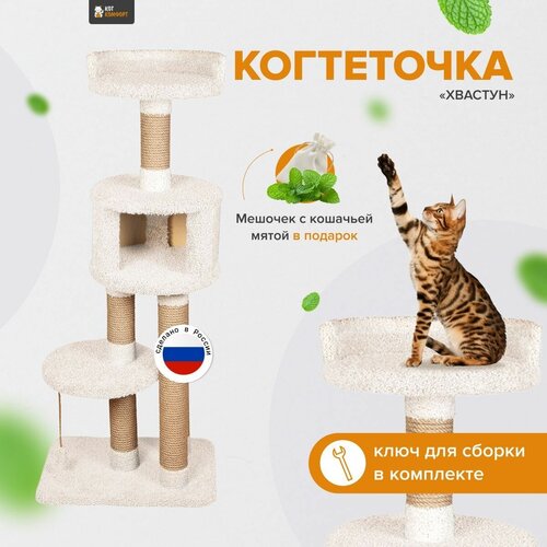 фото Комплекс для кошек с домиком и игрушкой, когтеточка с лежанкой высокая 