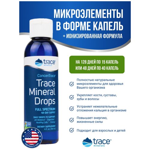 фото Trace Minerals ConcenTrace (микроэлементы в каплях) 118 мл