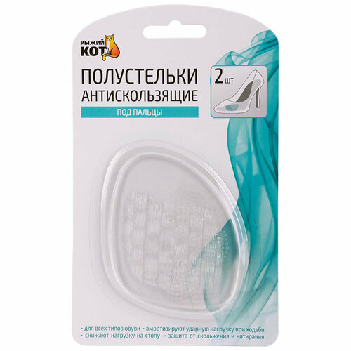 фото Полустельки для обуви антискользящие под пальцы, в наборе 2 шт, 8,2*7 см, снимают нагрузку со стопы