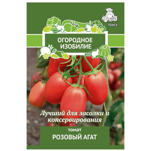 Семена ПОИСК Огородное изобилие Томат Розовый агат 0.1 г фото