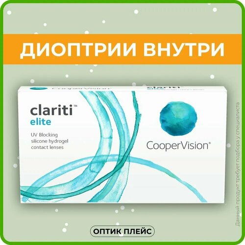 фото Контактные линзы CooperVision Clariti Elite, 6 шт., R 8,6, D +1,5, прозрачный, 1 уп.