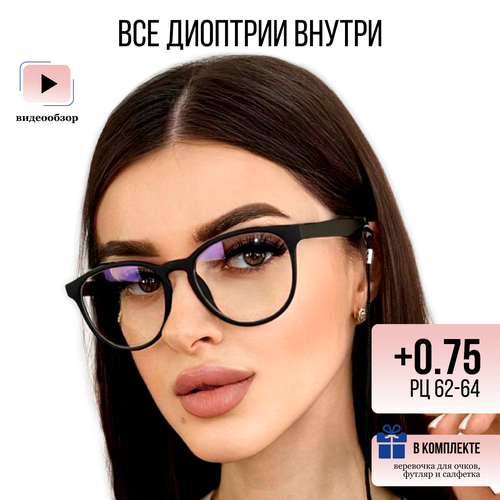 фото Женские очки UltraGlass с диоптриями +0,75, прозрачные линзы, черный цвет оправы