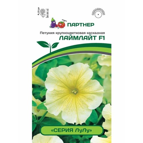 Петуния 