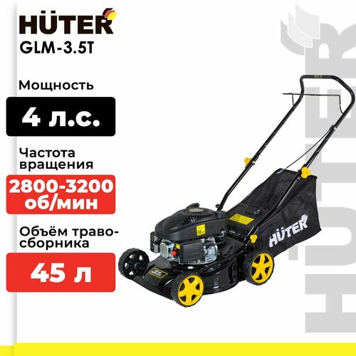 Бензиновая газонокосилка Huter GLM-3.5T, 4 л.с., 42 см, черный фото