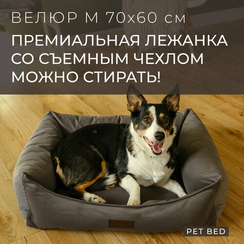 фото Лежанка для собак средних пород со съемным чехлом PET BED Велюр, размер M 70х60 см, темно-серая