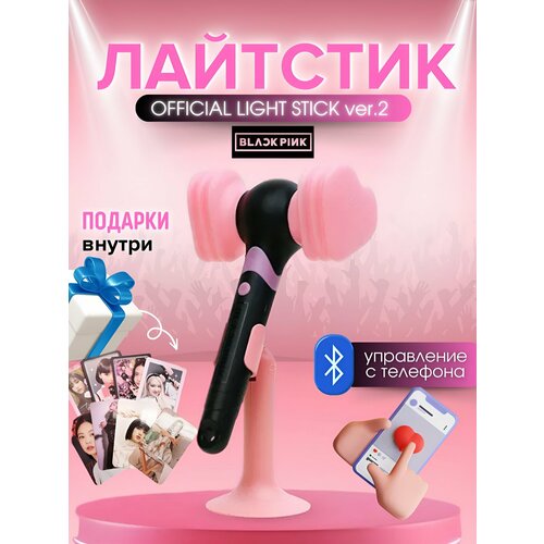 фото BLACKPINK официальный Lightstick VER.2 с Блютуз