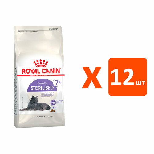 фото ROYAL CANIN STERILISED 7+ для пожилых кастрированных котов и стерилизованных кошек старше 7 лет (0,4 кг х 12 шт)