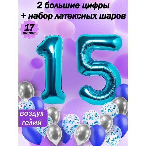 фото Набор шаров: цифры 15 лет + хром 5шт, латекс 5шт, конфетти 5шт