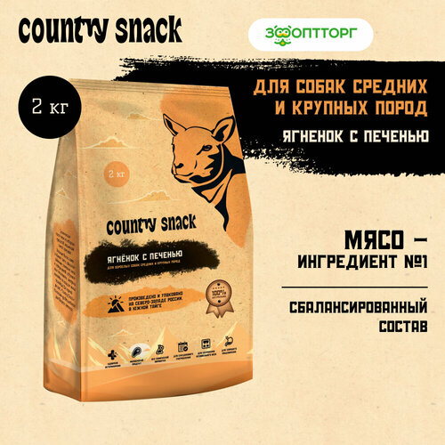 фото Country snack корм сухой для взрослых собак средних и крупных пород Ягненок с печенью, 2 кг.