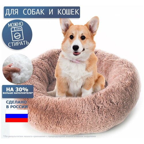 фото Плюшевая лежанка для собак и кошек, круглая, диаметр 60 см, Цвет: Кофейный