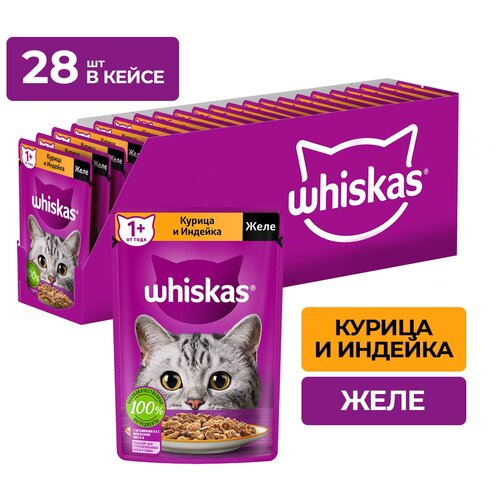 фото Влажный корм Whiskas для кошек, желе с курицей и индейкой, 28 шт по 75 г