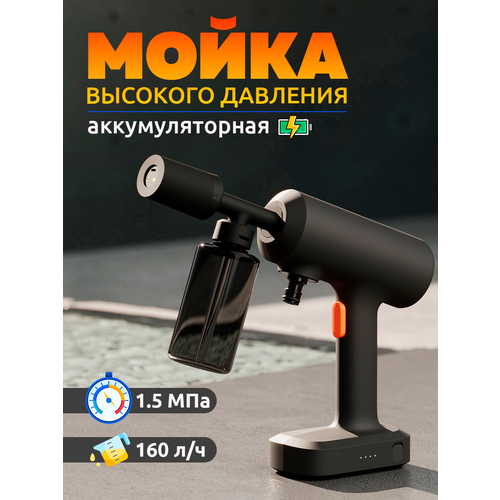 фото Мойка высокого давления аккумуляторная Xiaomi Mijia Wireless Car 2 (MJXCJ002QW), черная