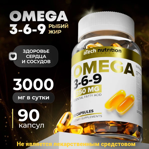 фото БАД к пище Рыбий жир OMEGA 3-6-9 aTech nutrition 1350 мг 90 капсул