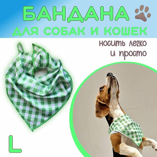 фото Бандана для собак и кошек, Клетка, L