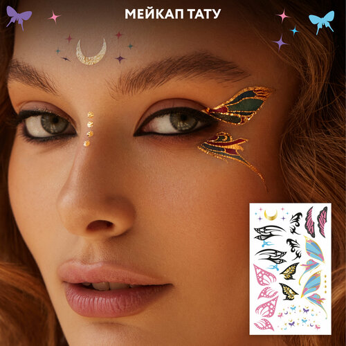 фото MIAMITATS Набор переводных тату Silver Details, 1 шт, Butterfly wings