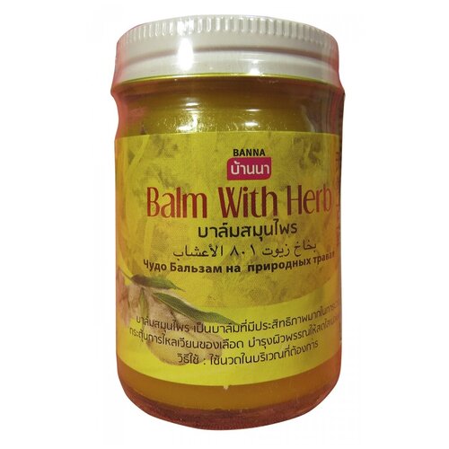 фото Бальзам Banna Yellow Balm with Herb, 50 г, 50 мл