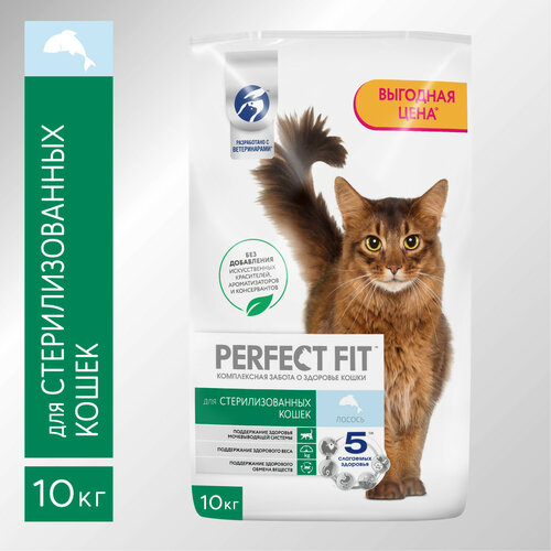 фото Сухой корм PERFECT FIT™ для стерилизованных кошек, с лососем, 10кг