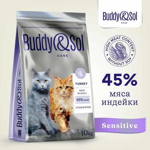 фото Корм для кошек с чувствительным пищеварением Buddy&Sol 10 кг суперпремиум-класса сухой с индейкой