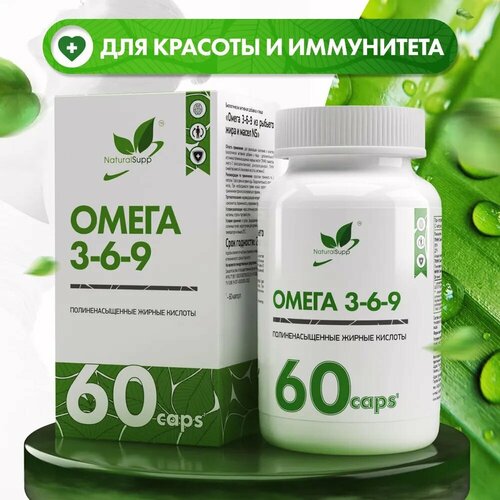 фото NaturalSupp Omega 3 6 9 60 капсул