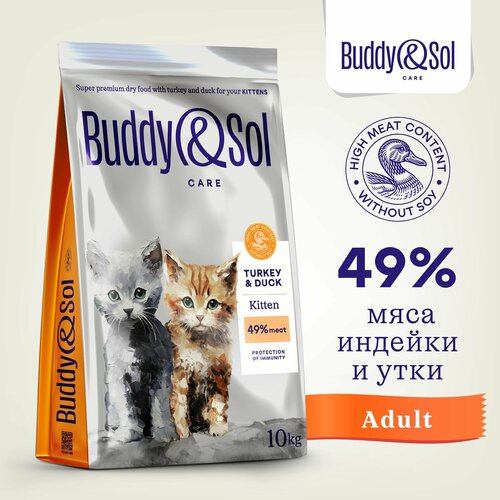 фото Корм для котят Buddy&Sol 10 кг суперпремиум-класса сухой с индейкой и уткой