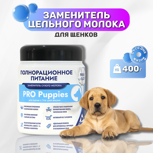 фото Молочная смесь AGORAmilk PRO Puppies для щенков и взрослых животных 400гр