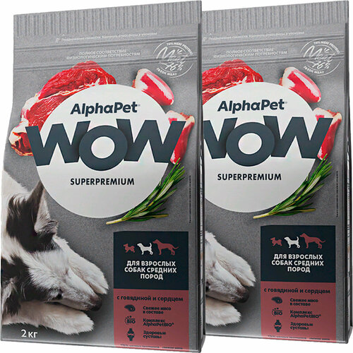 фото ALPHAPET WOW SUPERPREMIUM для взрослых собак средних пород с говядиной и сердцем (2 + 2 кг)