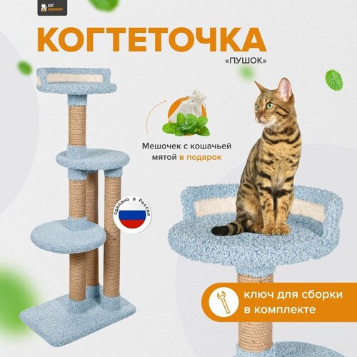 фото Игровой комплекс, высокая когтеточка-столбик с лежанкой для кошки 