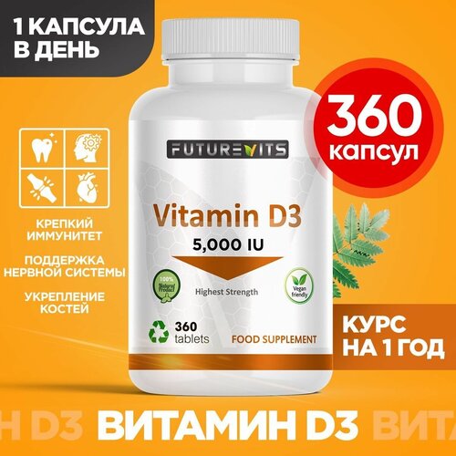 фото Витамин Д3 5000 Vitamin D3 360 капсул, витаминный комплекс