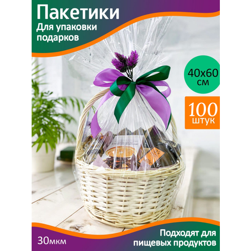 фото Пакет для упаковки подарков 40х60 см. прозрачные - 100 шт. Большие упаковочные пакеты подарочные