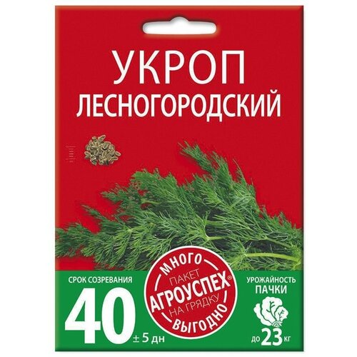 фото Укроп Лесногородский, семена Агроуспех Много-Выгодно 10г