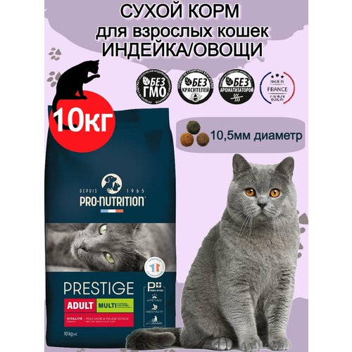 фото Сухой корм для взрослых кошек мульти-крокеты птица с овощами Pro-Nutrition Flatazor Prestige Adult MULTI 10 кг