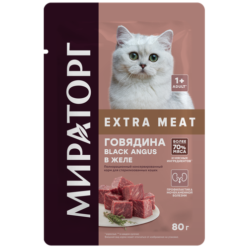 фото Влажный корм для стерилизованных кошек Мираторг Extra Meat, , с говядиной 80 г (кусочки в желе)